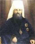 МИТРОПОЛИТ ВЛАДИМИР БОГОЯВЛЕНСКИЙ (1847—1918).
