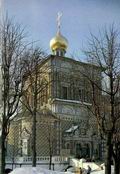 Трапезная. Церковь Сергия. 1686-1692 годы
