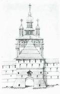Крепостная воротная башня с надвратной церковью. XVII в. Реконструкция В. И. Балдина. 1956
